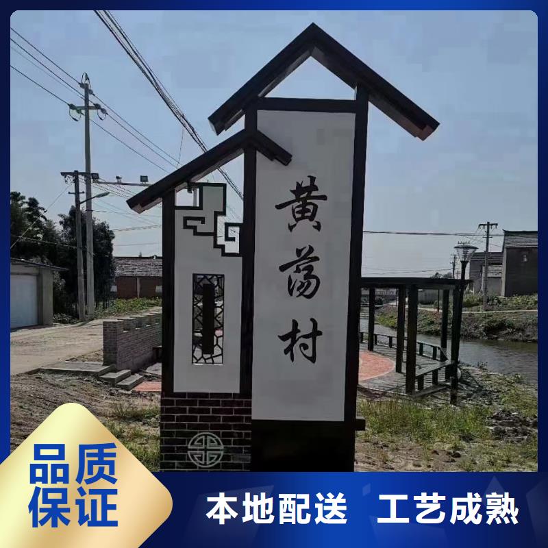 古街旅游美丽乡村标识牌畅销全国厂家批发价