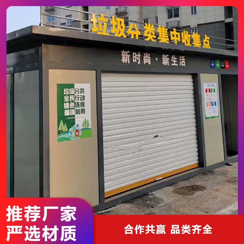 街道智能分类垃圾房畅销全国发货及时