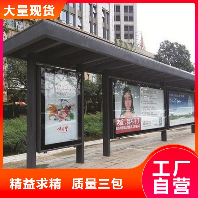 候车亭制作阅报栏灯箱现货直发多种规格供您选择