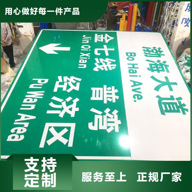 公路标志牌指路牌好货直供根据要求定制