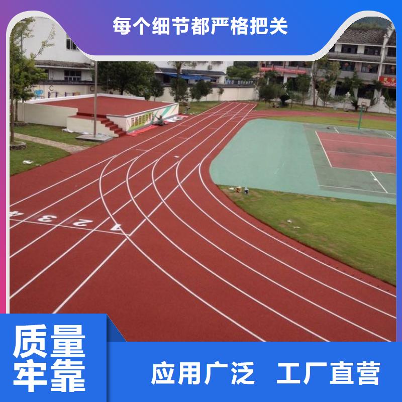 塑胶跑道,幼儿园彩色操场多年经验值得信赖诚信可靠