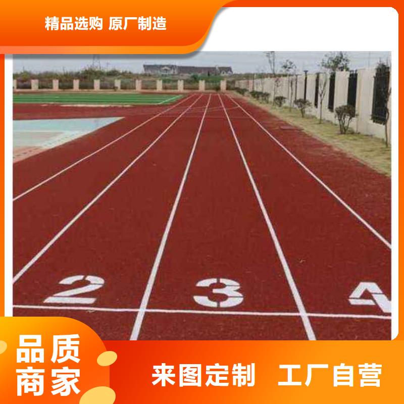 塑胶跑道彩色塑胶操场常年出售厂家供应