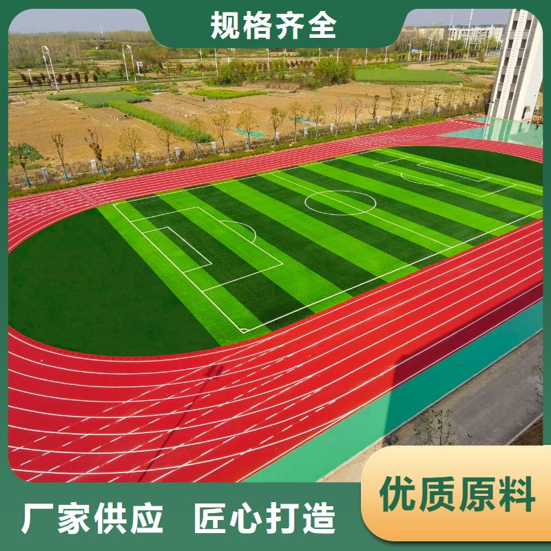 塑胶跑道资质认证同城品牌