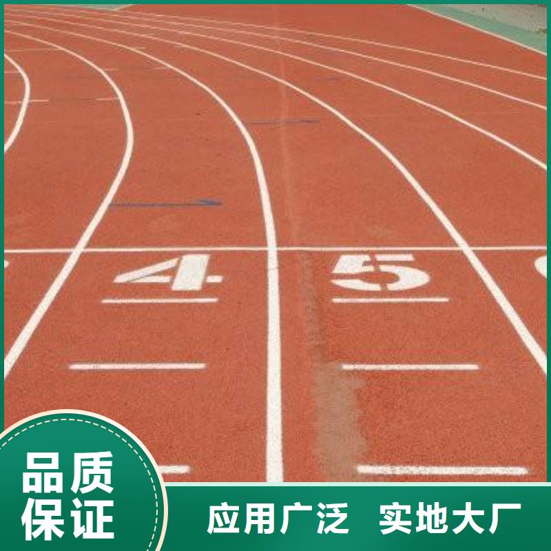 环保型塑胶跑道游乐场塑胶地坪适用范围广种类多质量好