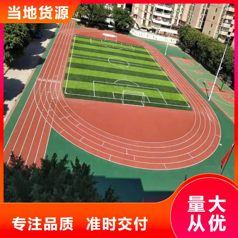 环保型塑胶跑道小区内塑胶跑道地坪支持拿样出货及时