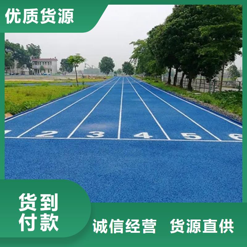 【环保型塑胶跑道】游乐场塑胶地坪规格型号全附近公司