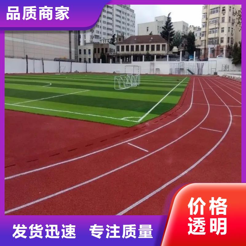 环保型塑胶跑道篮球场优良材质符合行业标准