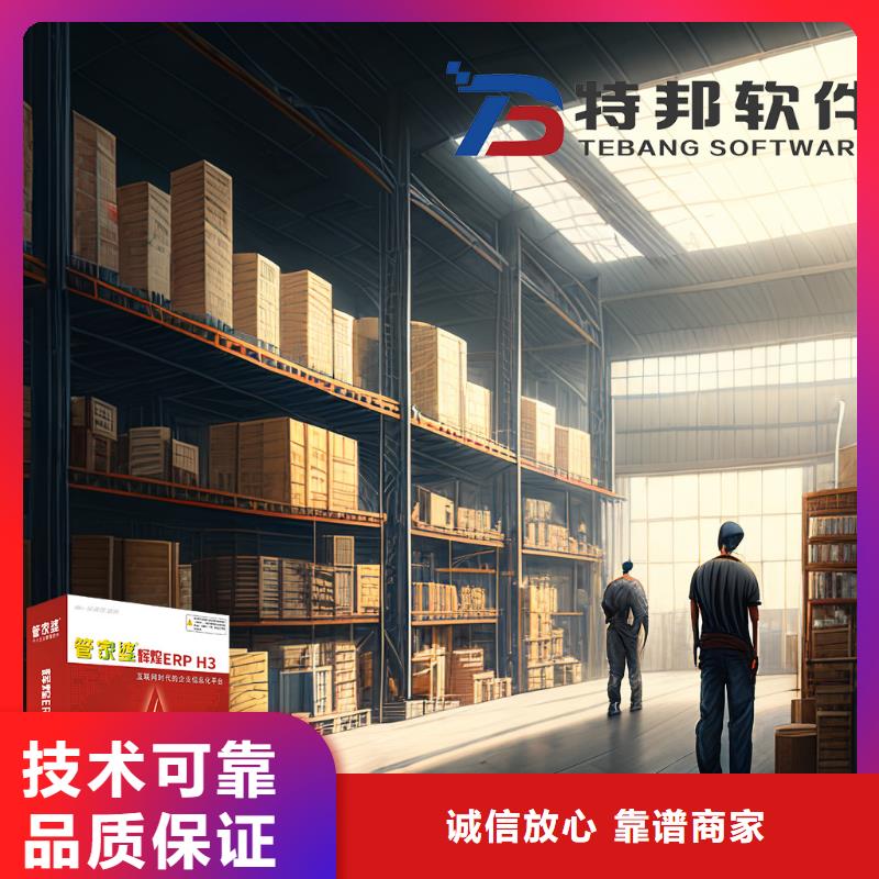 软件,管家婆软件价格美丽本地货源