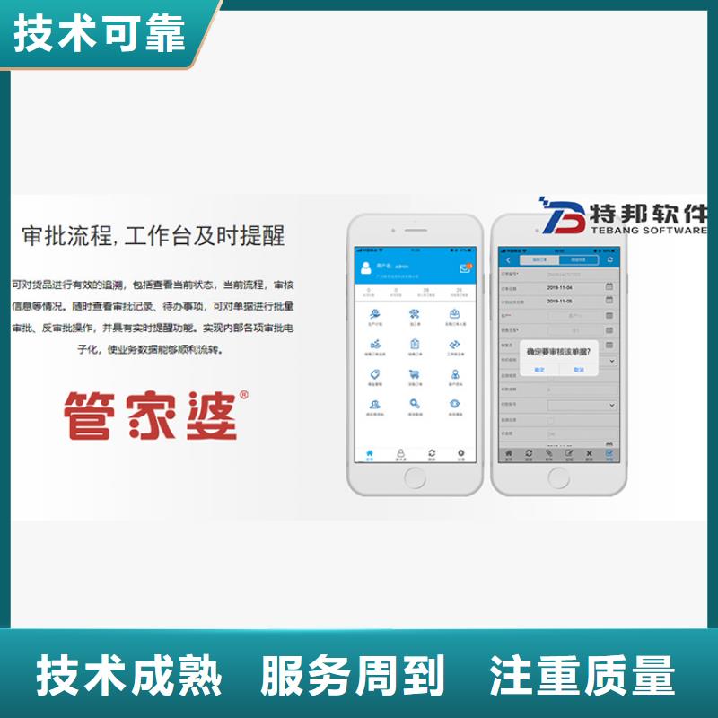 软件_库存管理软件一站式服务多家服务案例
