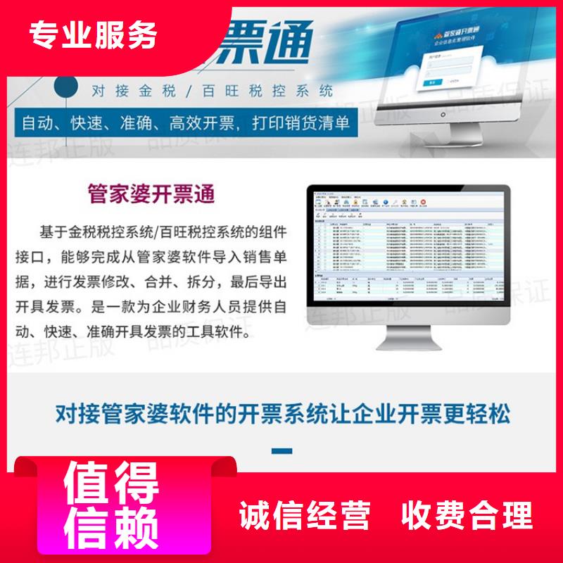 软件-出入库管理软件全市24小时服务随叫随到