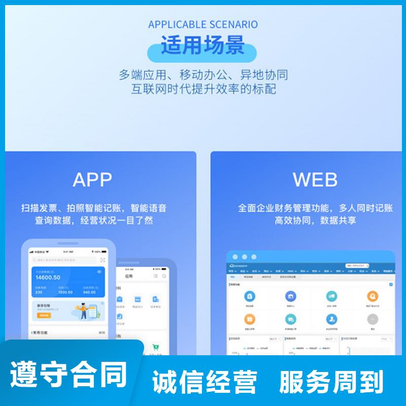 【软件,管家婆管理软件售后保障】2025公司精心