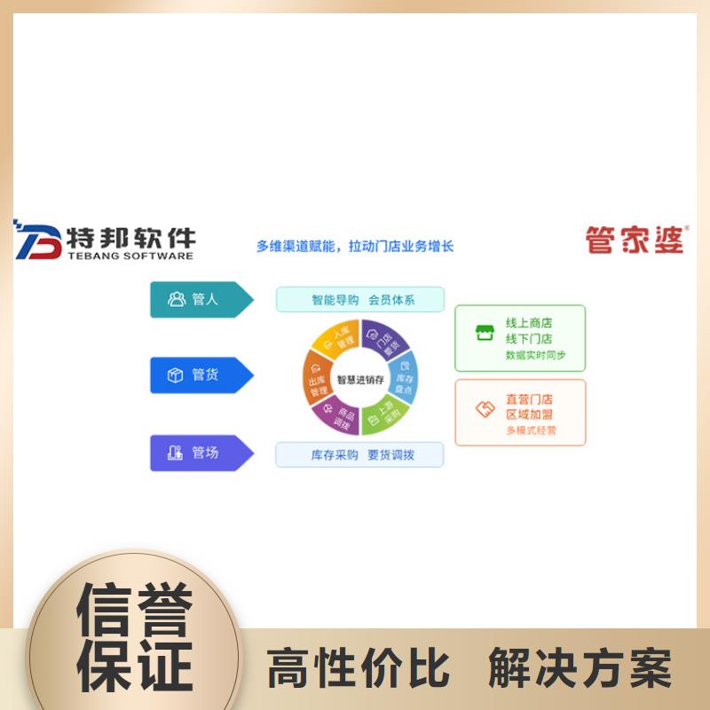 软件进销存软件好评度高诚信经营