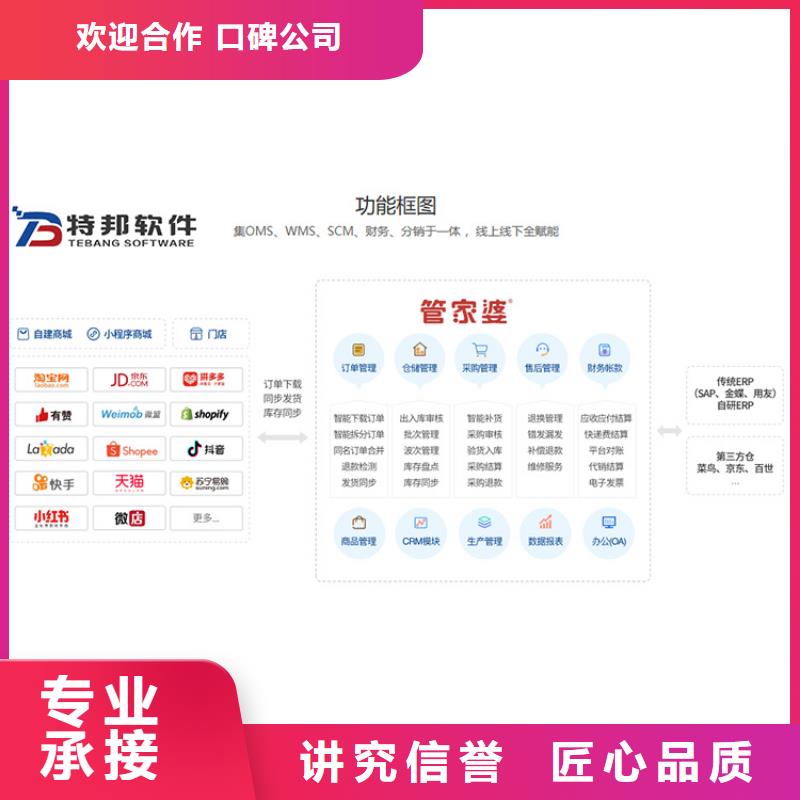 【软件】进销存管理系统品质好本地供应商