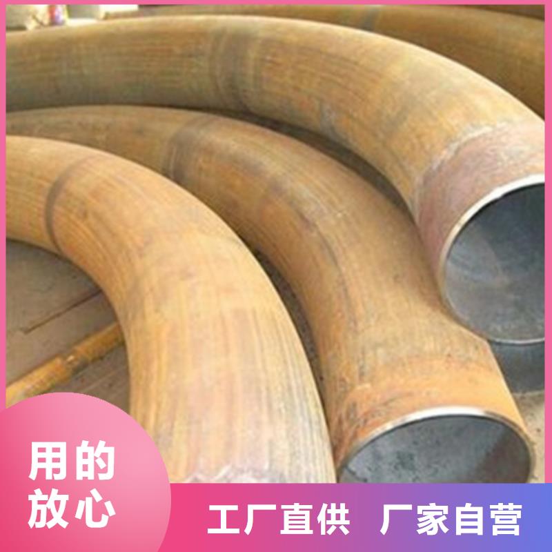 弯弧加工无缝钢管我们更专业价格地道