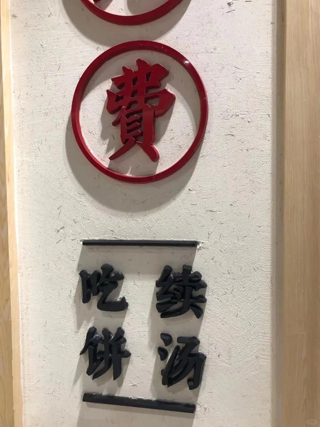 怎么施工仿泥巴稻草漆代理