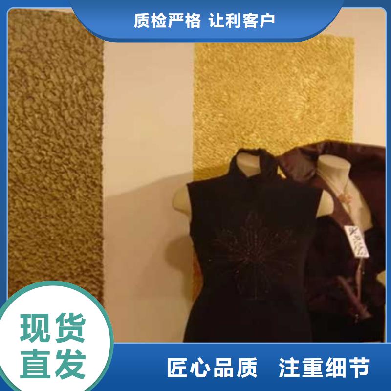 肌理漆民宿稻草漆敢与同行比价格经验丰富品质可靠