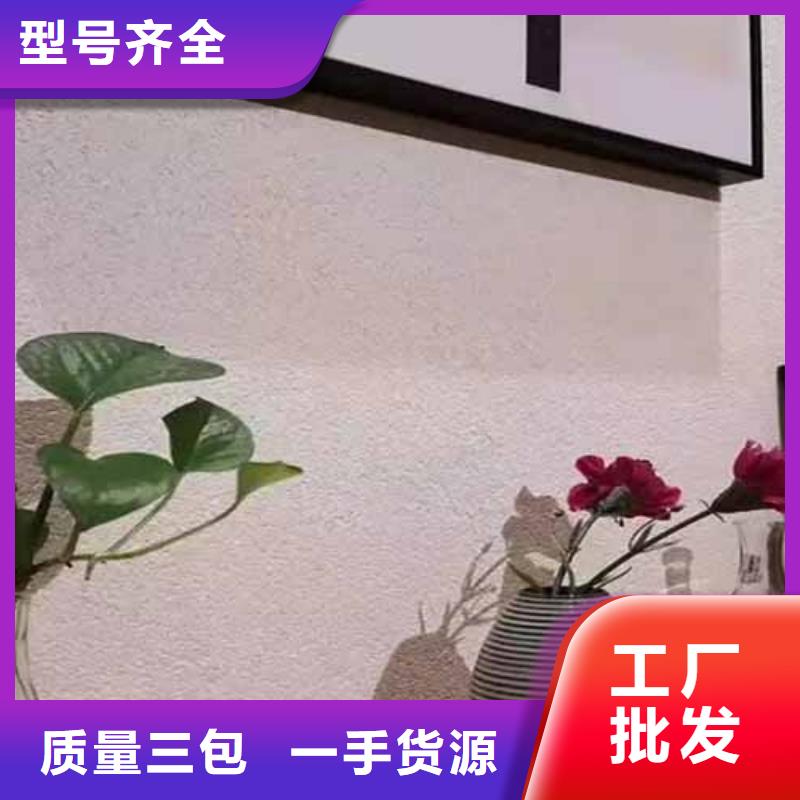 雅晶石外墙肌理漆精益求精型号全价格低