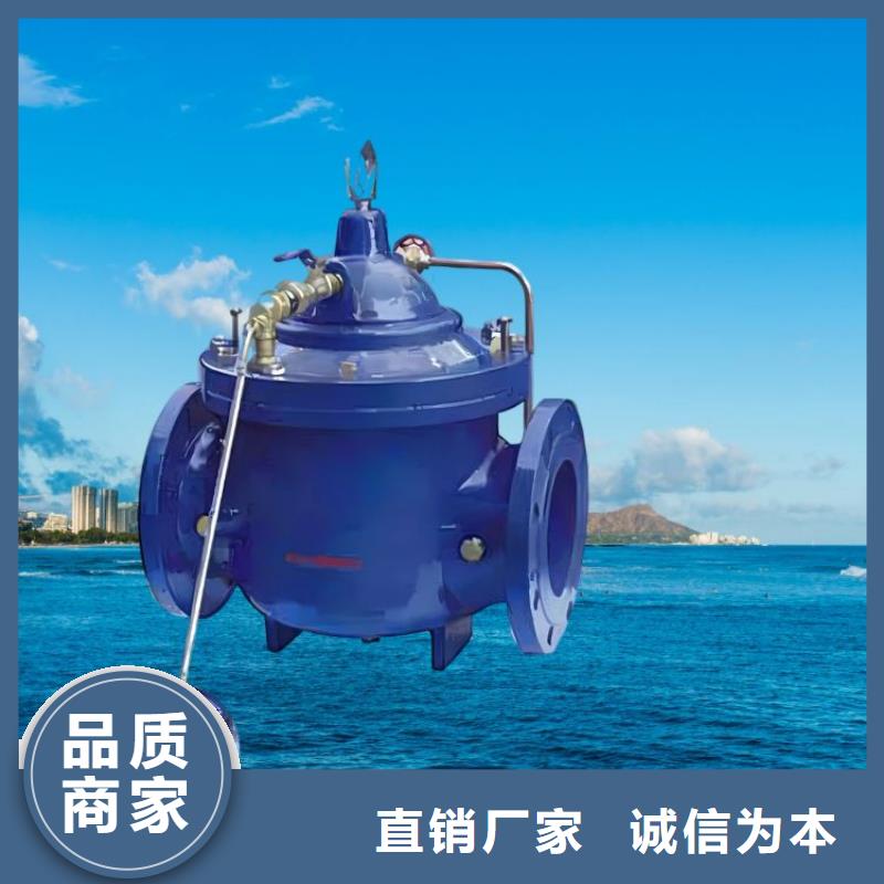 水力控制阀卧式静音阀门定制不额外收费当地公司