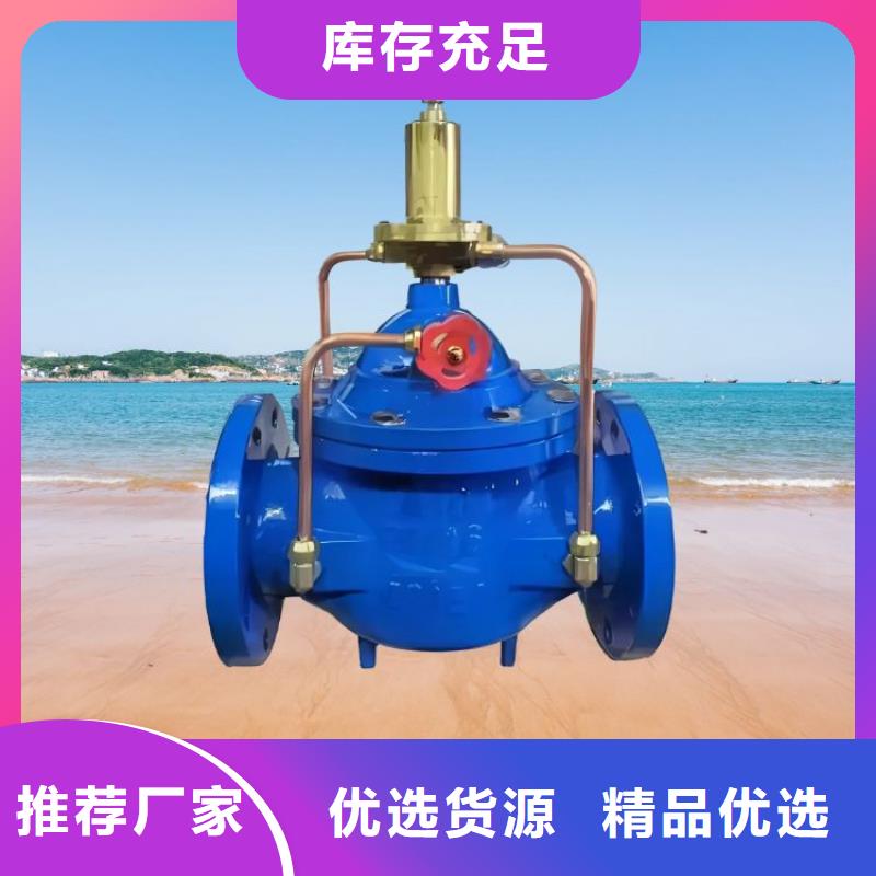 水力控制阀_止回阀重信誉厂家现货