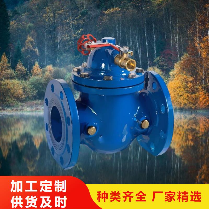 【水力控制阀】,柱塞式通用阀门客户好评本地经销商