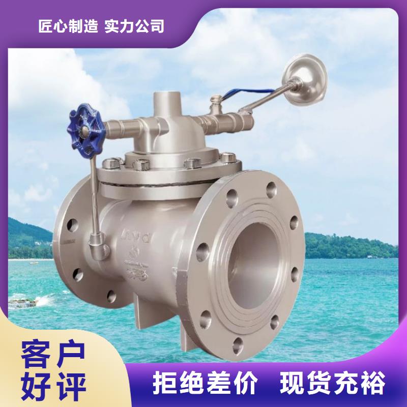 水力控制阀法兰式静音阀门价格地道用品质说话
