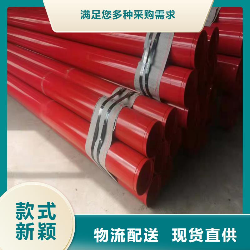 【涂塑钢管】消防涂塑钢管好货有保障质量三包