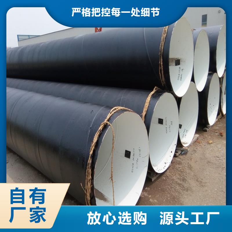 【环氧煤沥青防腐钢管】防腐保温钢管经久耐用出货及时