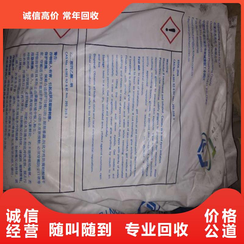 回收化工原料回收油墨公司现金支付装车结算