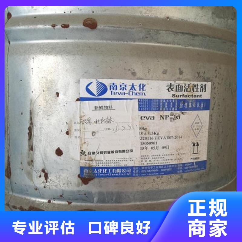 【回收化工原料】回收溶剂公司价格合理价格合理