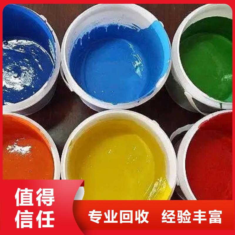 水性色浆_回收染料公司公司多年行业经验专业回收