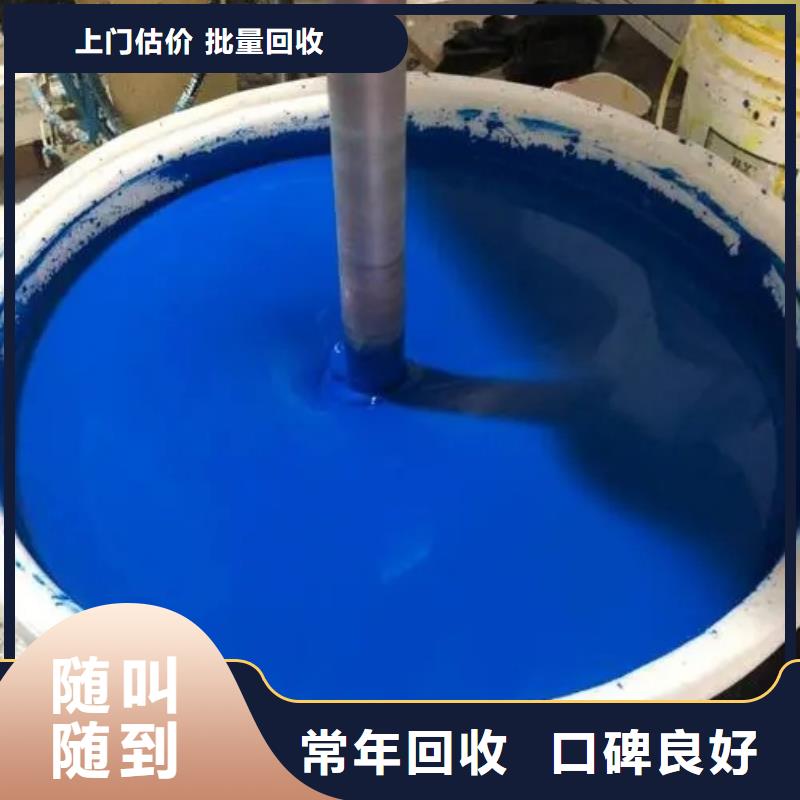 水性色浆二手油漆值得信任口碑良好