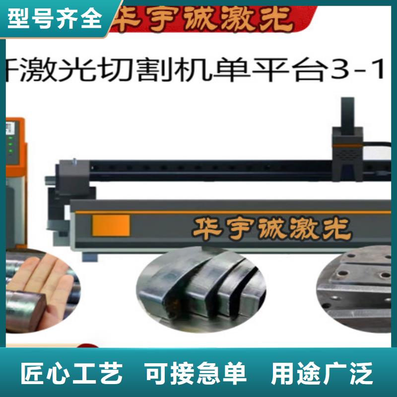 光纤激光切割机激光切割机光纤激光销售的是诚信价格透明
