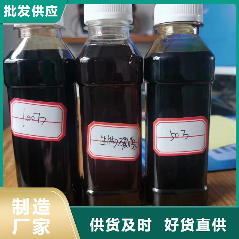 复合碳源生产基地价格地道