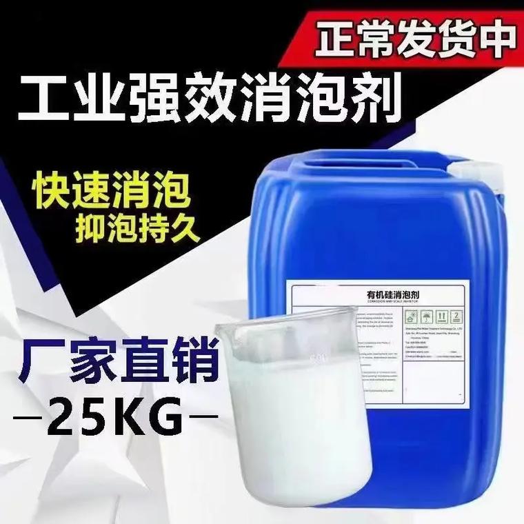 聚醚消泡剂实体大厂