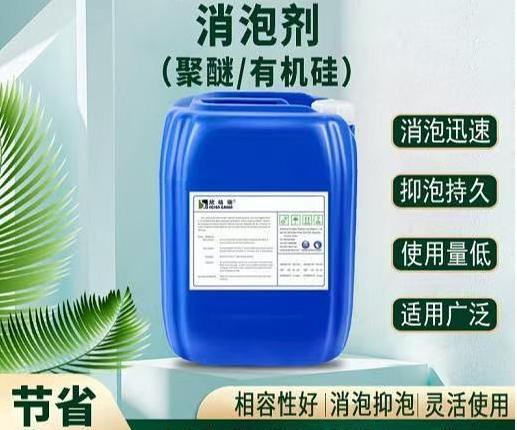 聚醚消泡剂生产厂家来厂考察