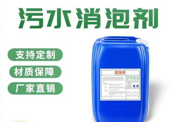 聚醚消泡剂现货供应