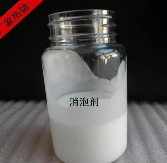 工业消泡剂工厂直销
