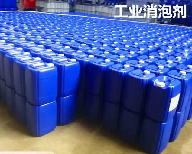 海南昌江县有机硅消泡剂现货价格全国配送