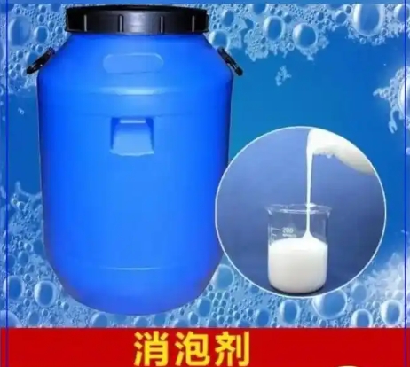 消泡剂实体厂家