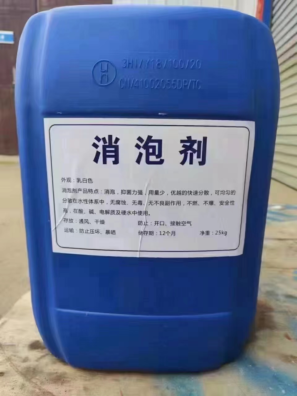 消泡剂生产基地施工