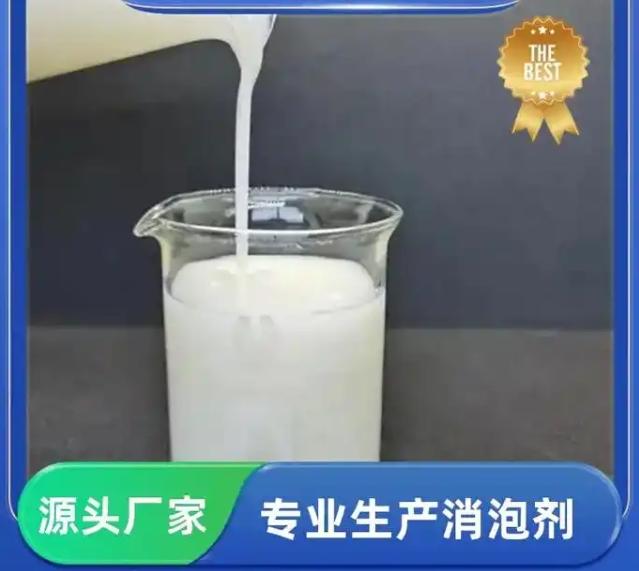 消泡剂货到付款