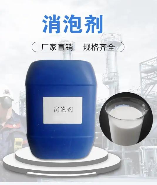 消泡剂欢迎电询免费咨询