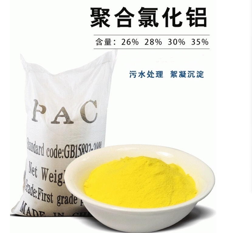 聚合氯化铝葡萄糖碳源讲信誉保质量