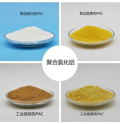 饮水级PAC生产
