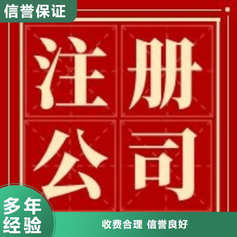 公司解非【注销法人监事变更】资质齐全实力雄厚