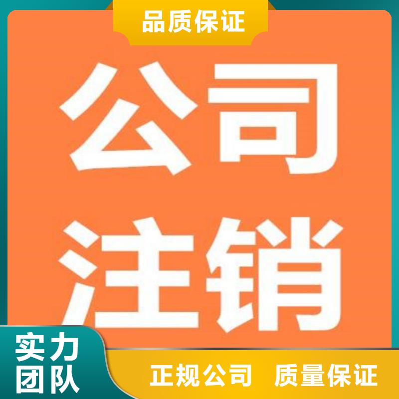 【公司解非筹划税务口碑商家】欢迎合作