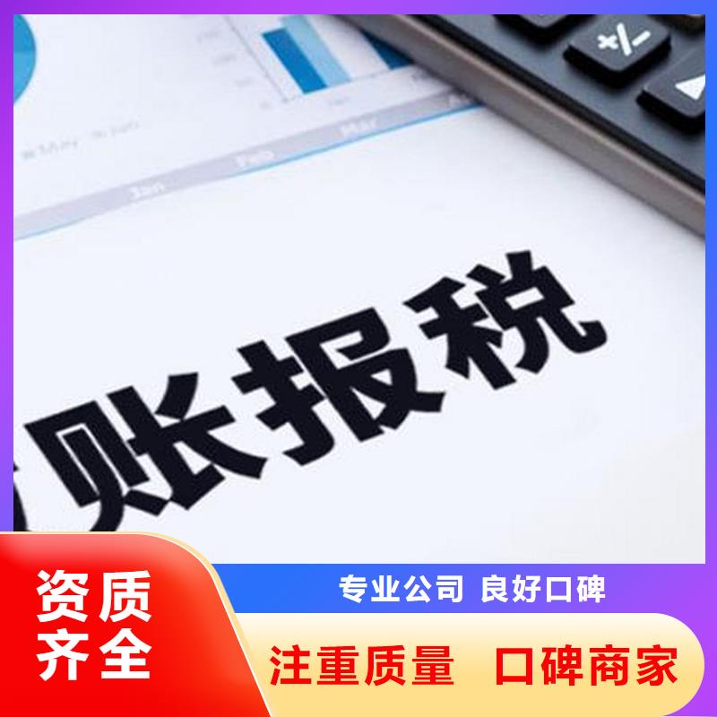 公司解非企业登记代理行业口碑好快速响应