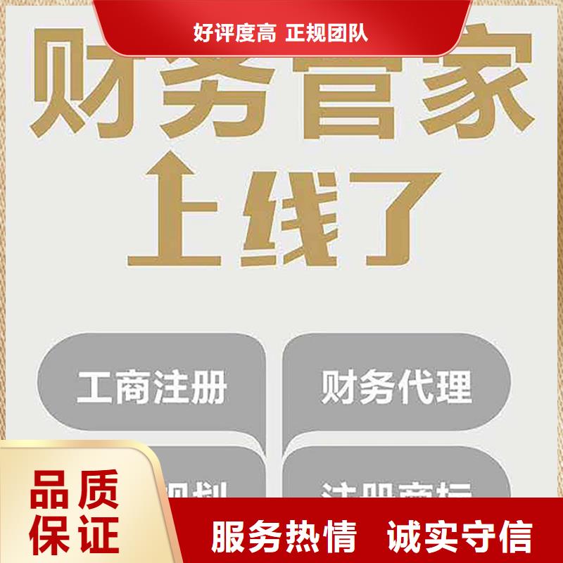 公司解非注销法人监事变更诚信放心本地公司