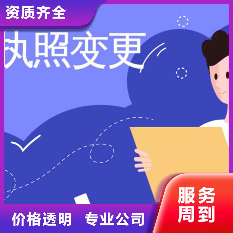 公司解非许可证齐全同城厂家