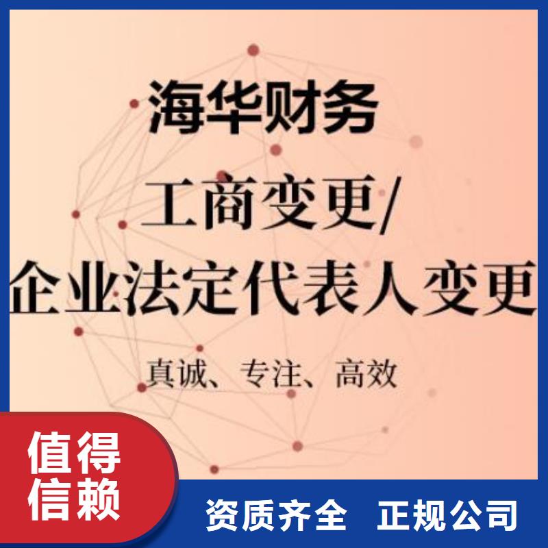 公司解非-记账代理正规公司先进的技术